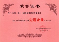 東州——14年度先進企業